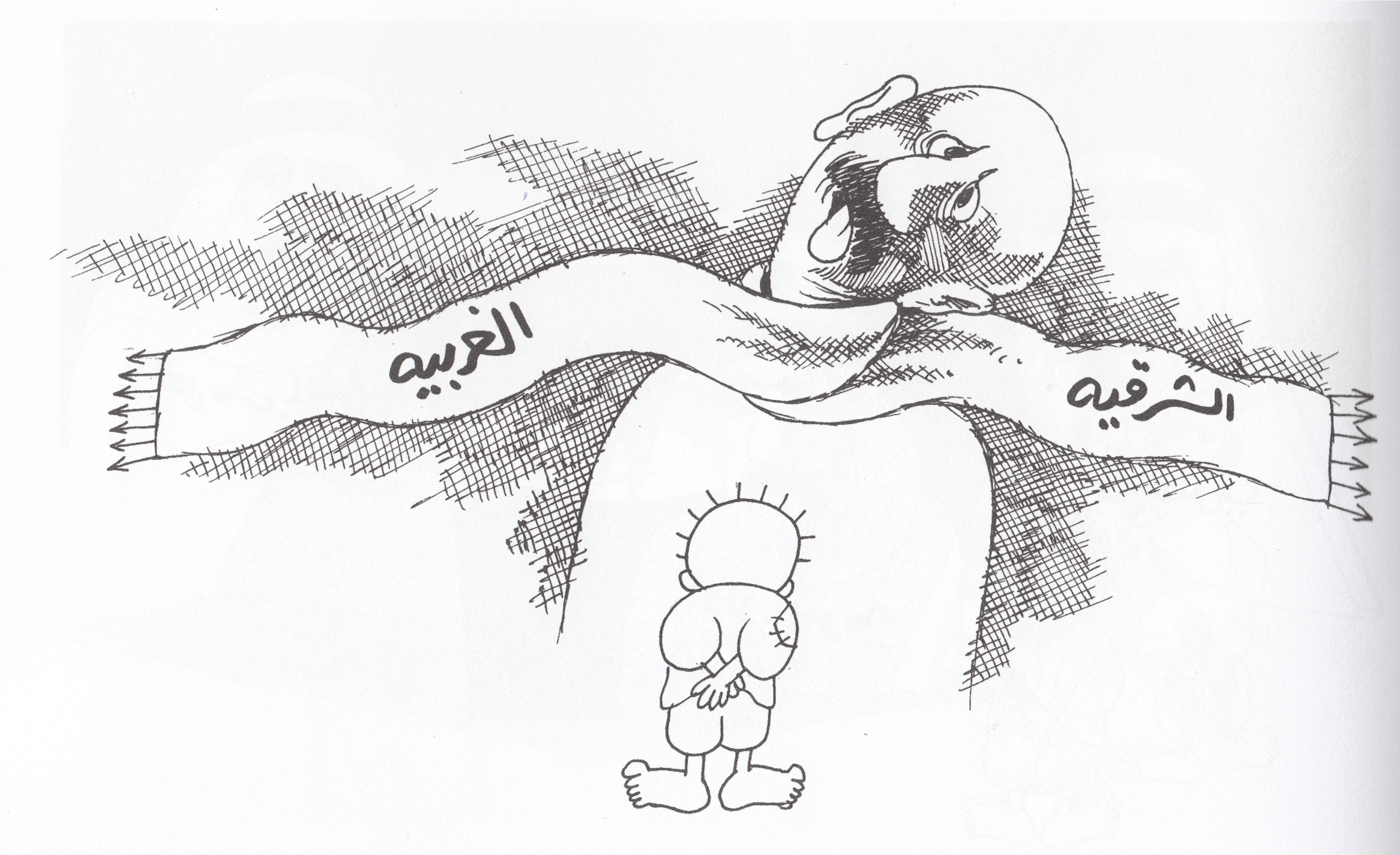 شرقية وغربية