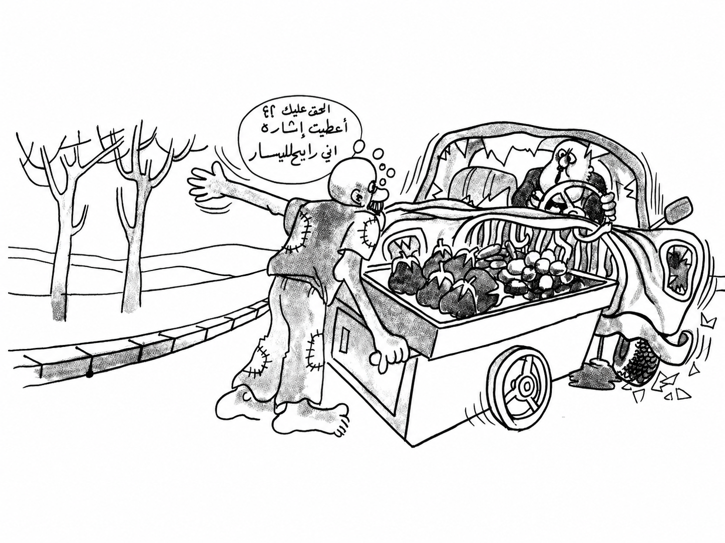 أنا رايح يسار