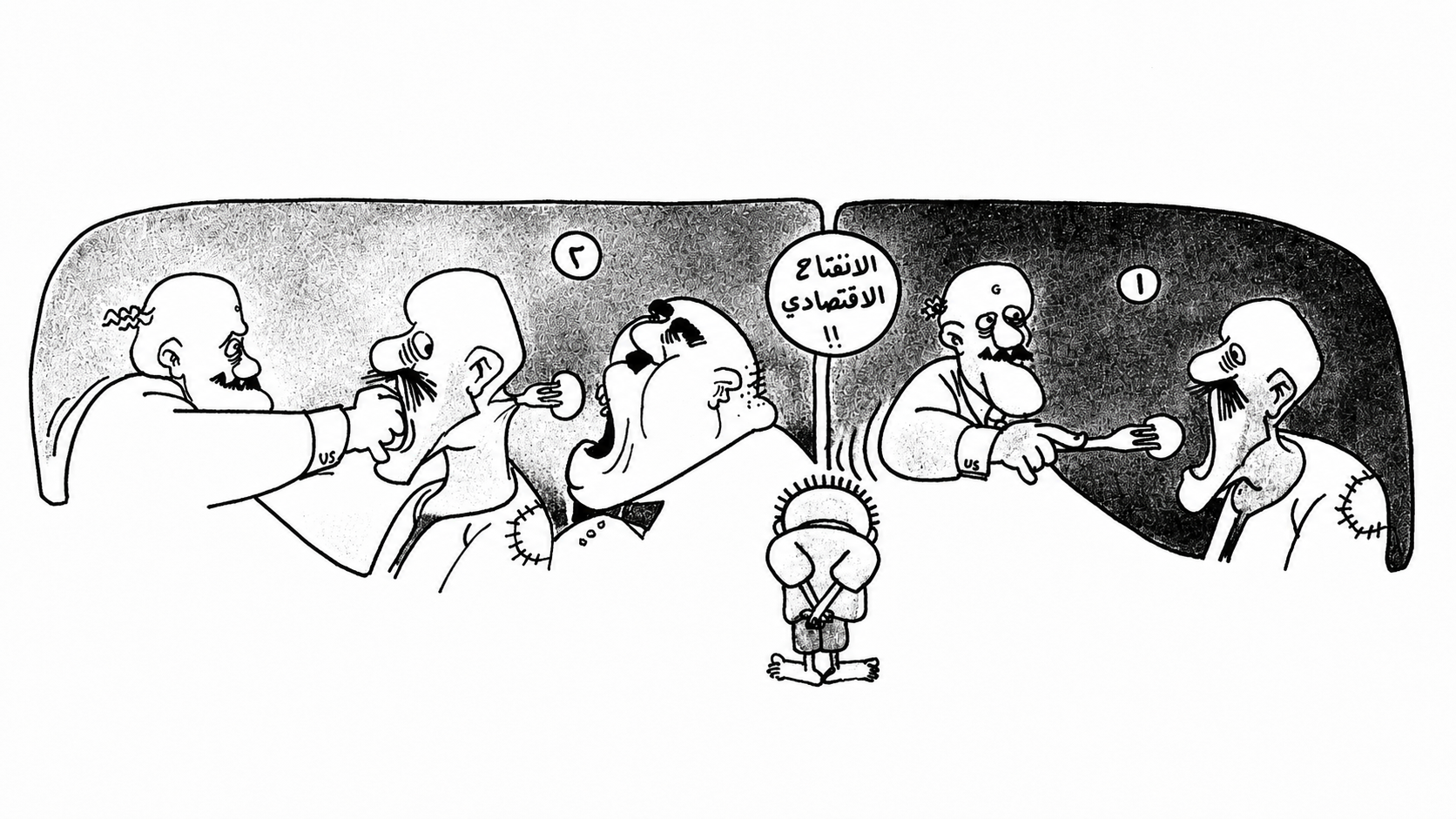 الانفتاح... حين يُنتزع خبز الفقراء