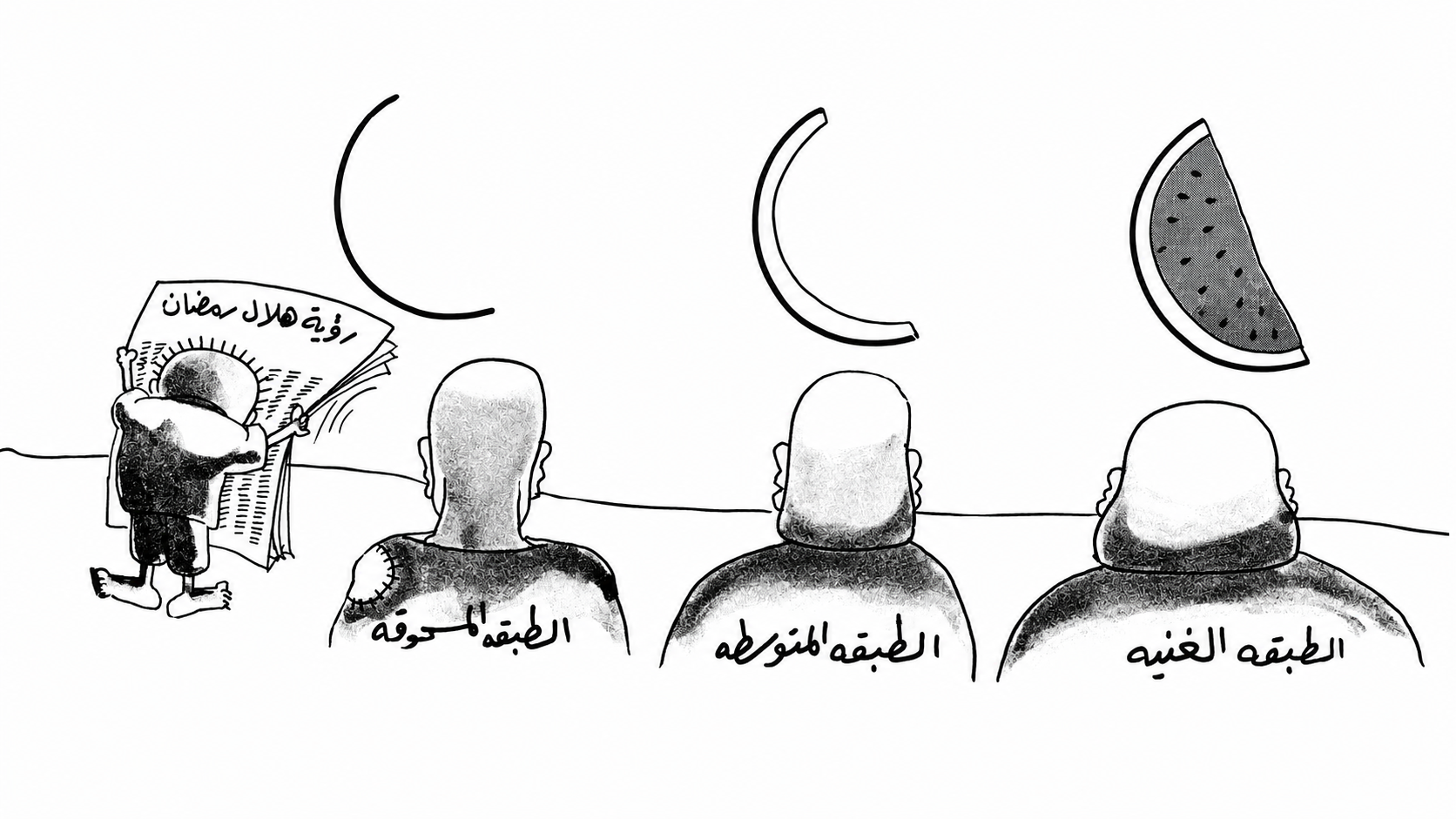 هلال رمضان الطبقي