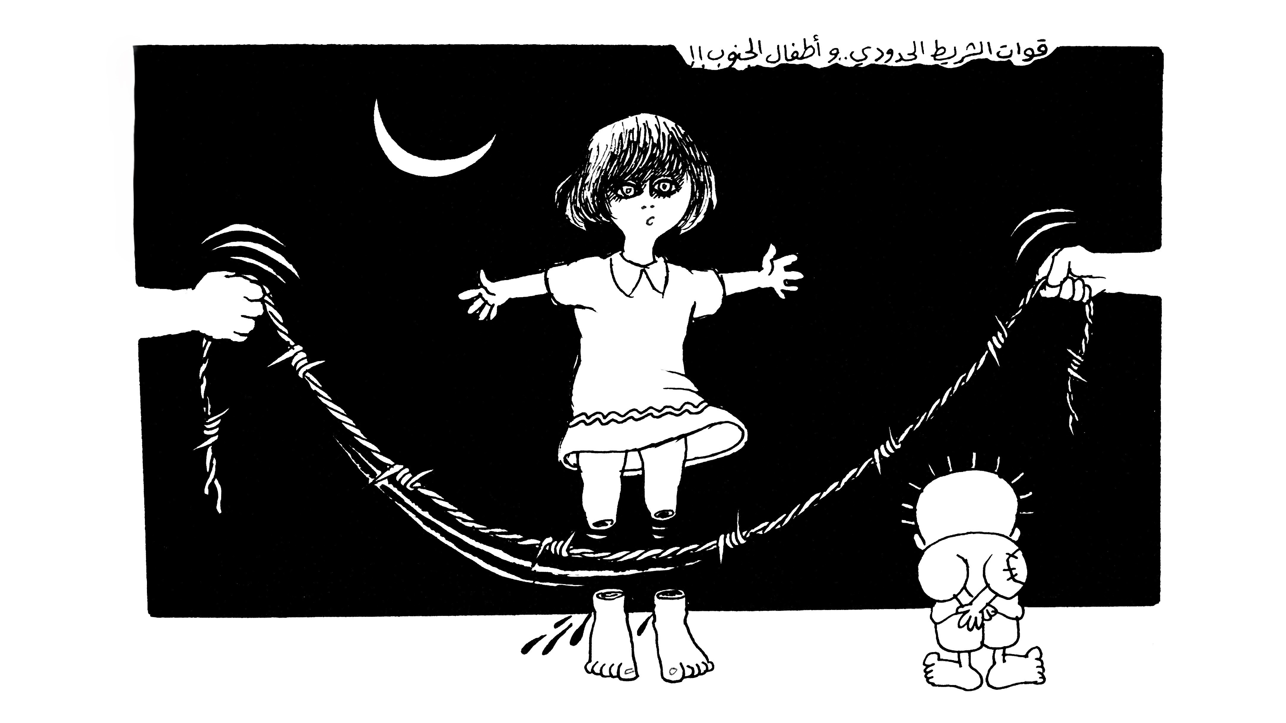 قوات الشريط الحدودي واطفال الجنوب