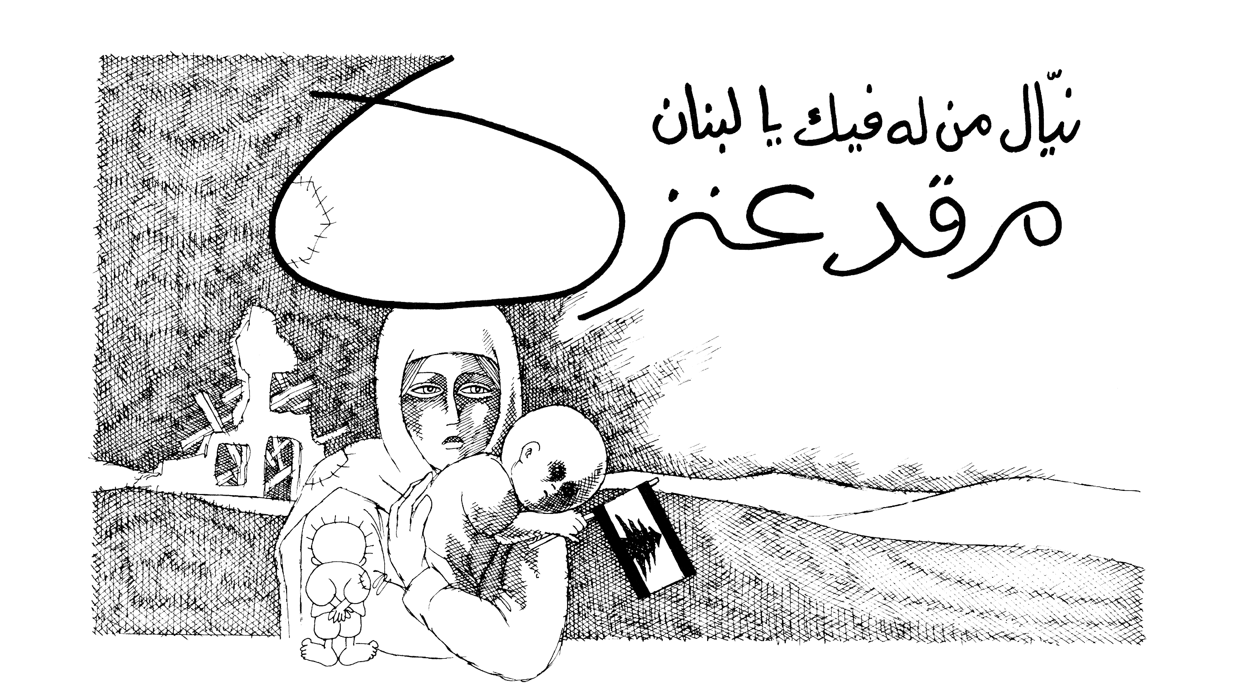 مرقد عنزة
