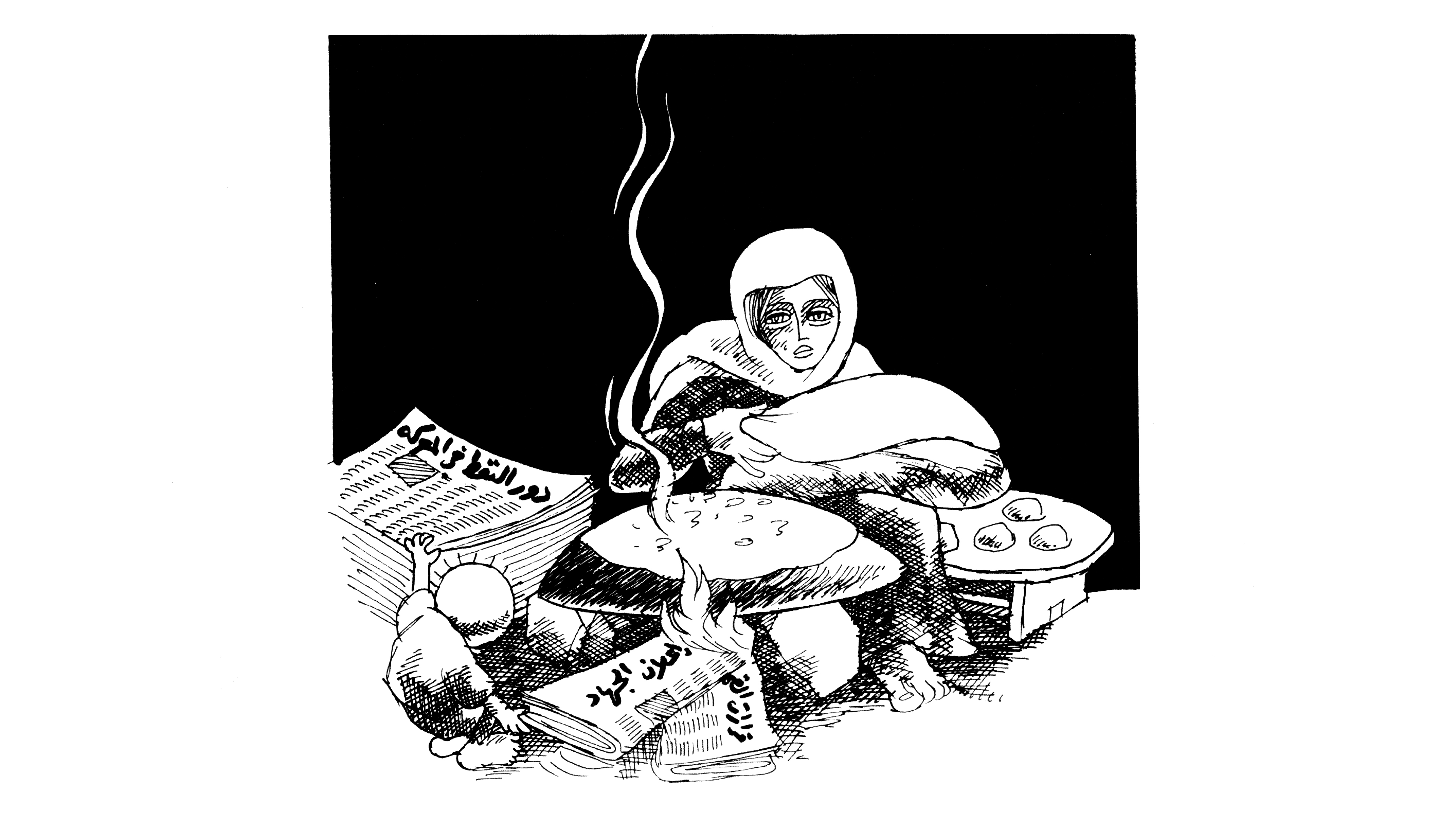 شعارات كاذبة