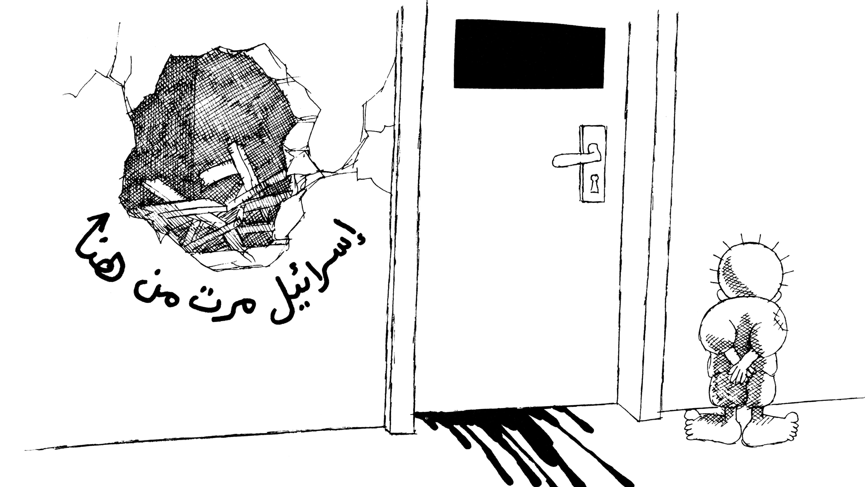اسرائيل مرت من هنا
