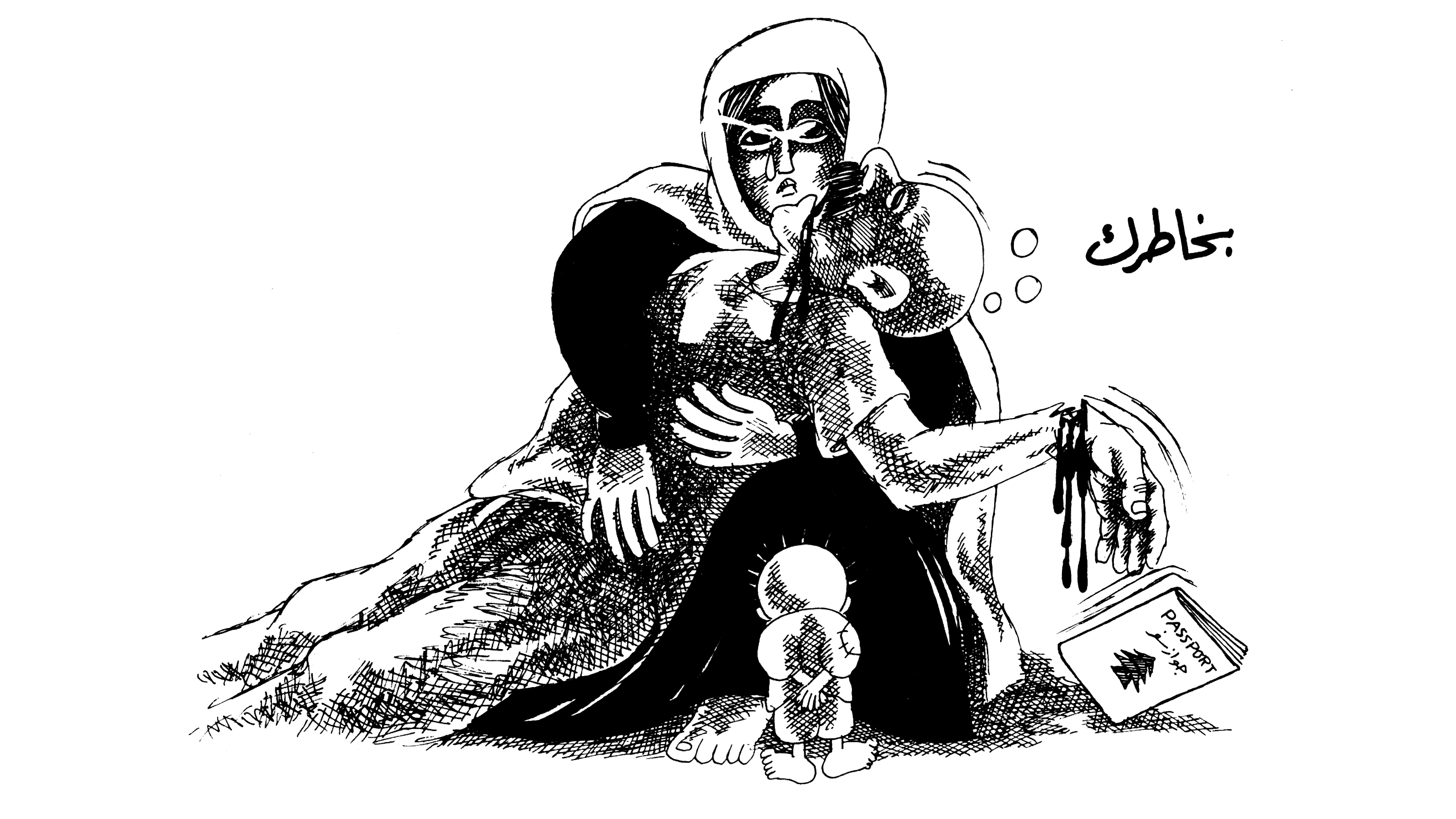 جواز السفر والموت