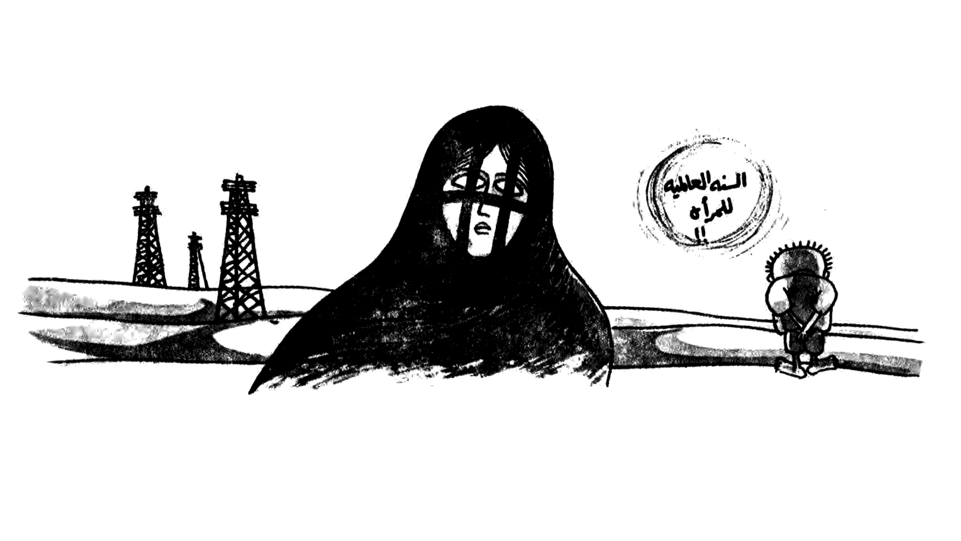 السنة العالمية للمرأة