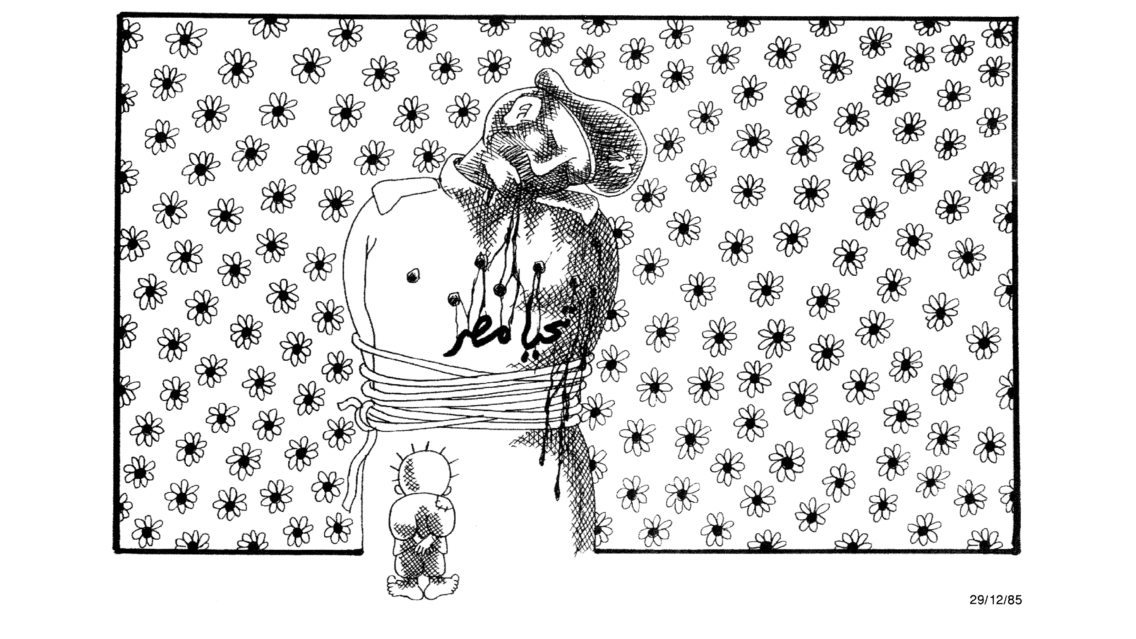 تحيا مصر