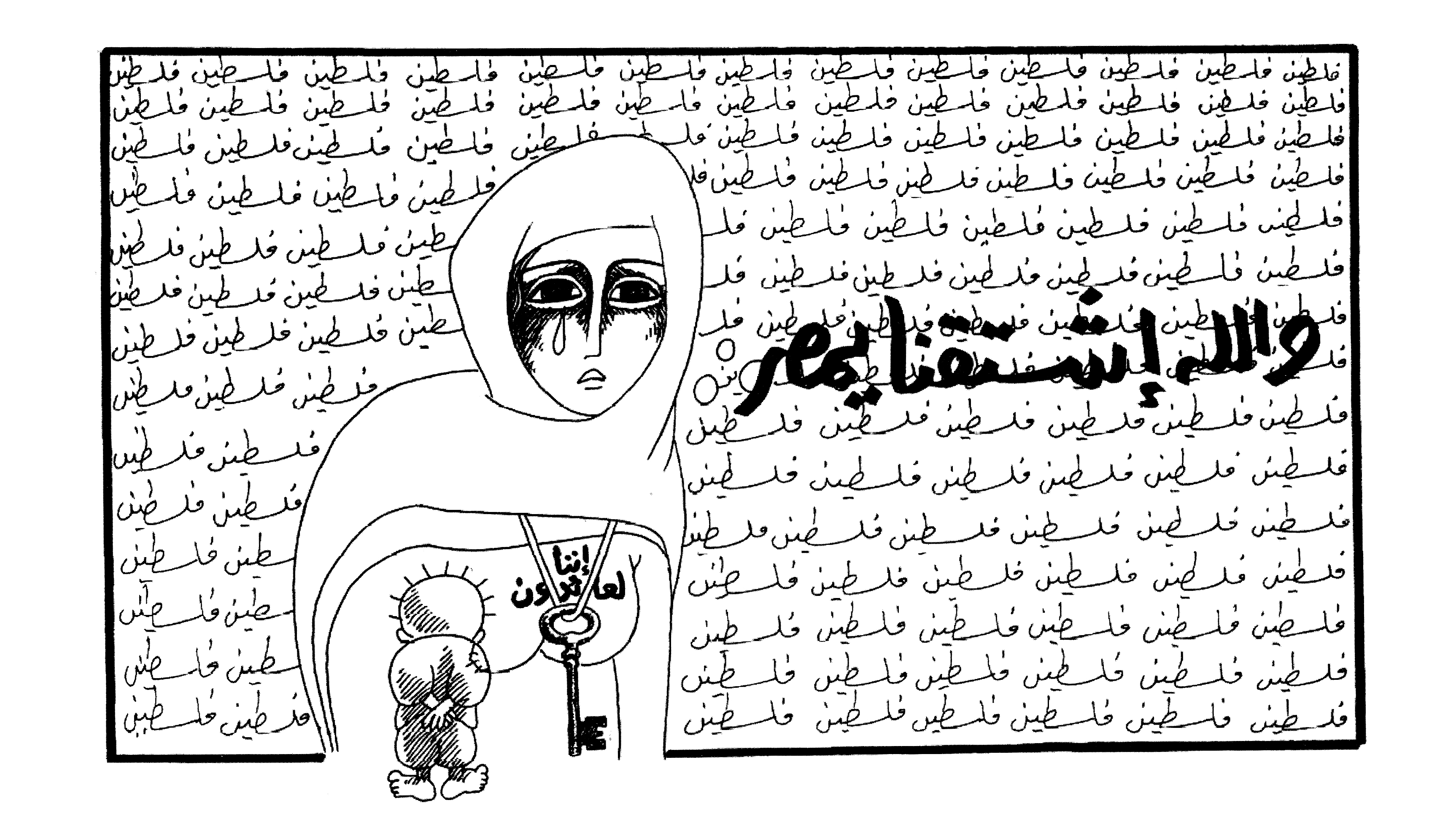 والله اشتقنا يا مصر