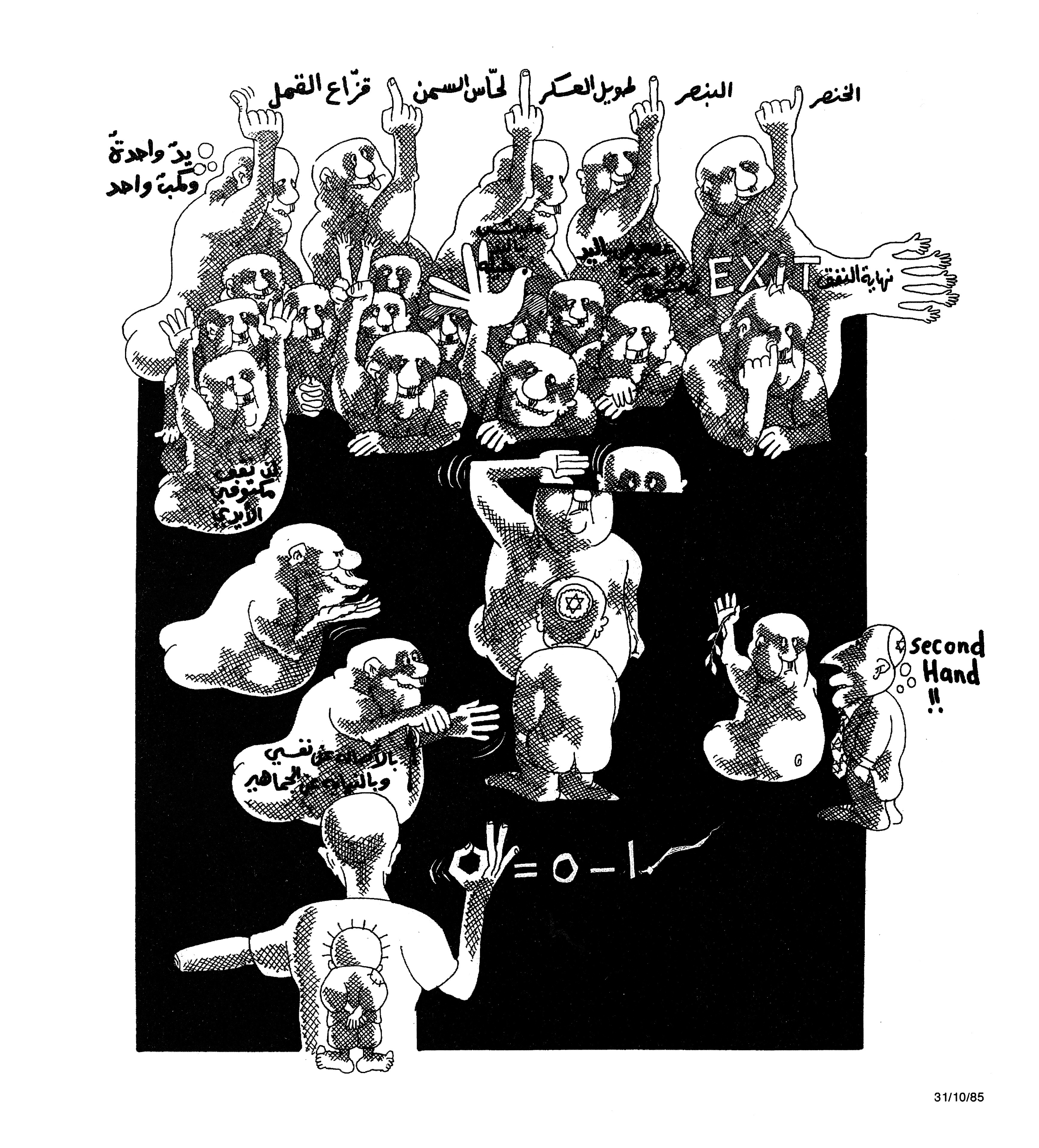 مستسلم بالعشرة