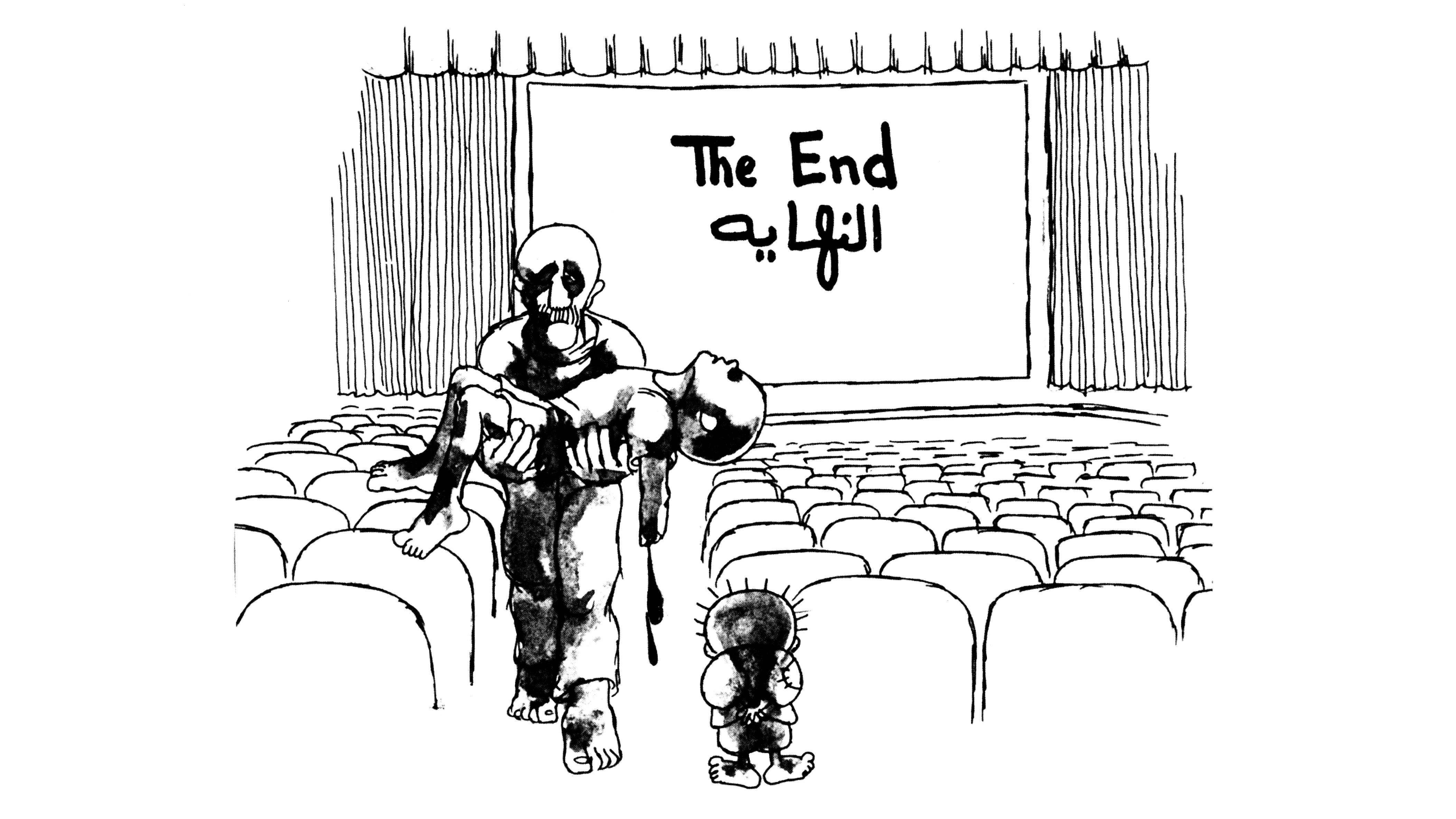النهاية