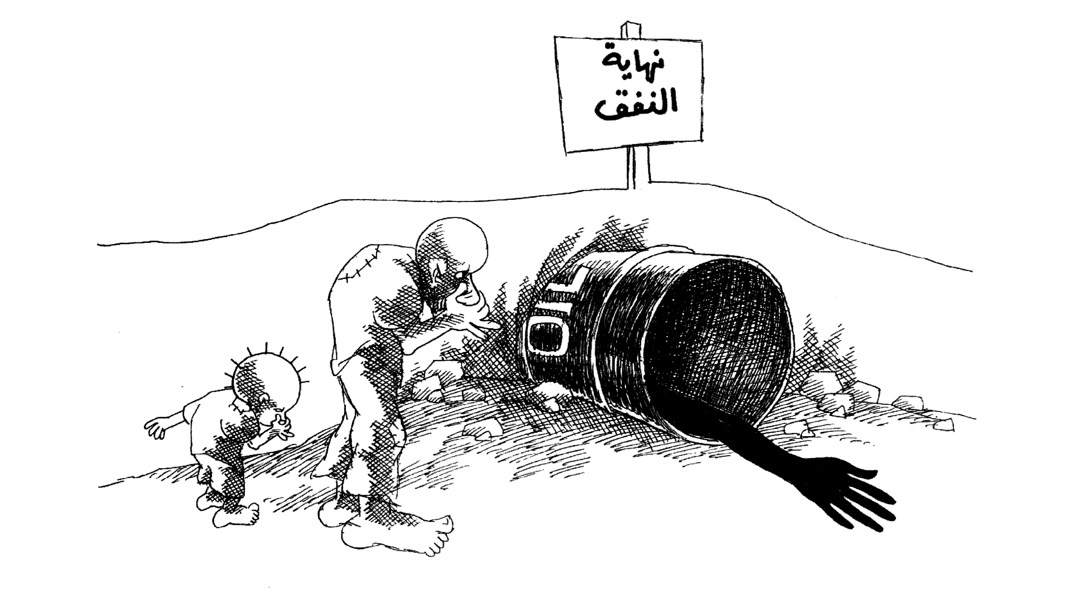 نهاية النفق